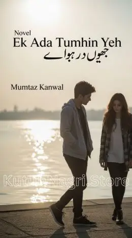 Ik Ada Thi Yeh Novel by Mumtaz Kanwal