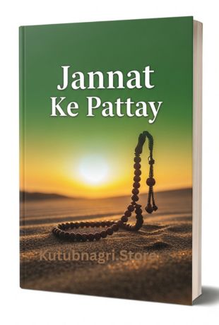 Jannat Ke Pattay Novel By Nimra Ahmed 
